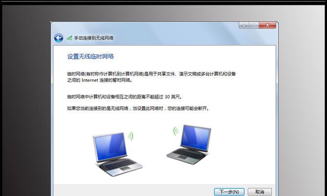 Win7台式电脑如何连接无线WiFi（简单教你实现无线网络连接）