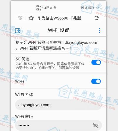 如何修改无线路由器的WiFi密码（简单教程帮助您设置安全的网络密码）