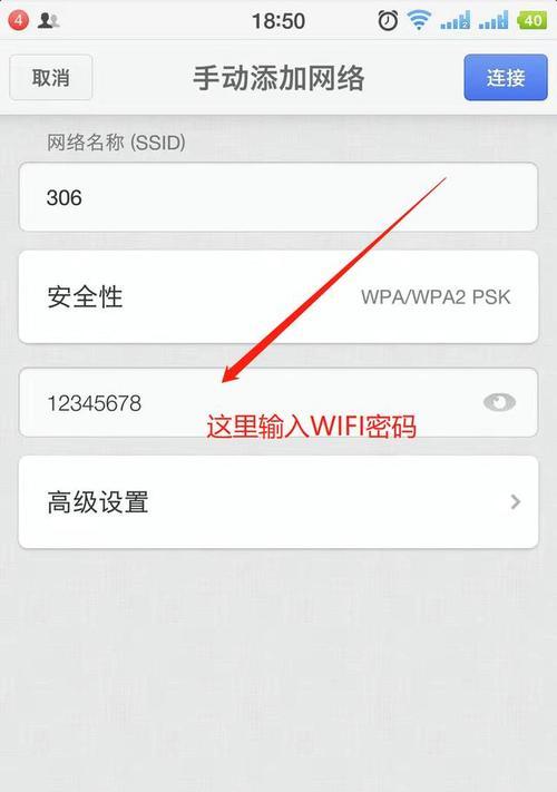 如何修改无线路由器的WiFi密码（简单教程帮助您设置安全的网络密码）