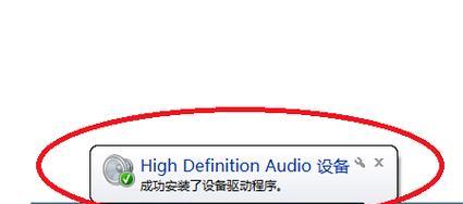 电脑声卡驱动安装指南（快速解决电脑声卡驱动安装问题）