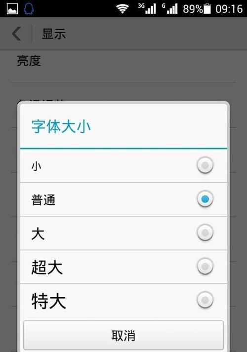 电脑字体模糊发虚不清晰的调节方法（解决电脑字体模糊发虚问题的技巧与建议）