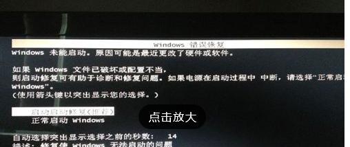 如何解决台式电脑无法启动Windows的问题（逐步解决台式电脑启动故障）