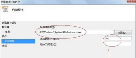 Win7系统下的电脑自动关机方法（实现自动关机并提高系统运行效率的关键步骤与技巧）