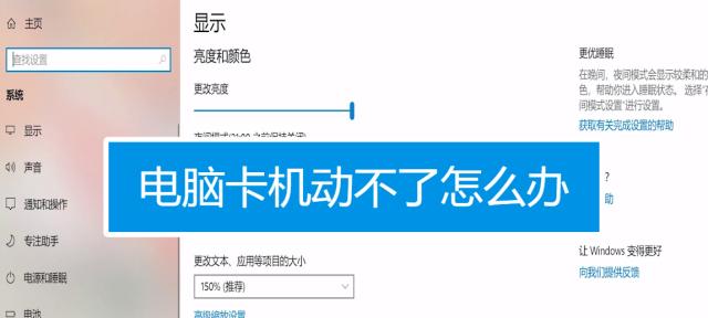 笔记本恢复出厂设置方法（轻松恢复笔记本到出厂状态）