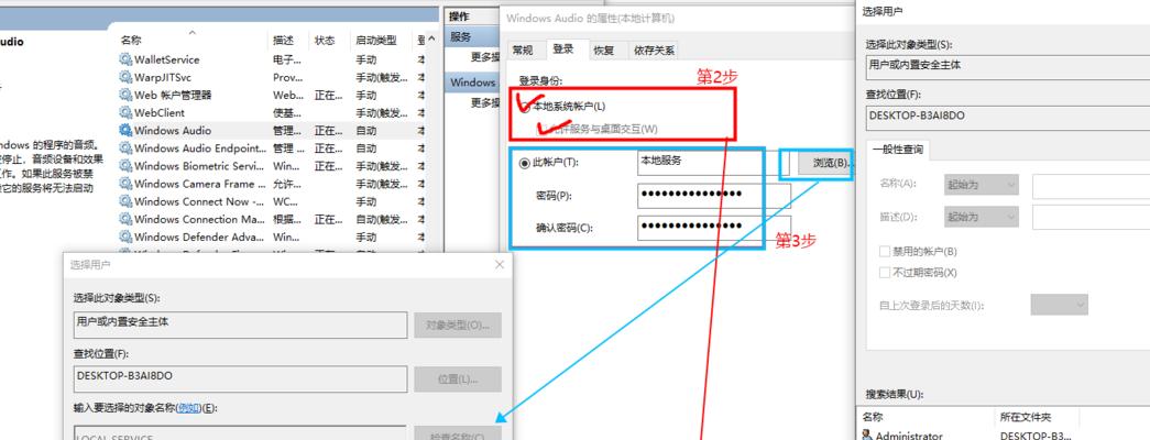 解决未安装音频输出设备红叉问题的方法（在电脑上重新设置音频输出设备来解决红叉问题）