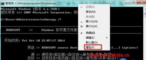 用Win7CMD命令编写跳舞代码，让计算机也能舞动（学习CMD命令）