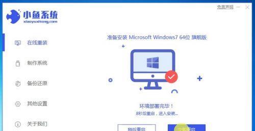 如何升级Windows7操作系统（简单操作教程）