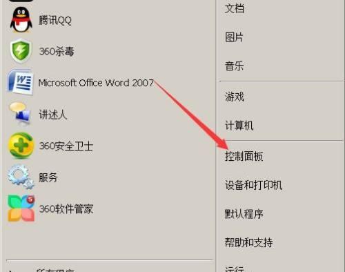 如何升级Windows7操作系统（简单操作教程）