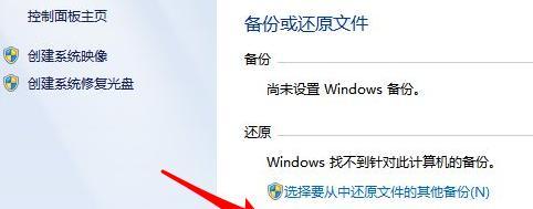 如何升级Windows7操作系统（简单操作教程）