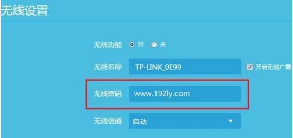 TP-Link路由器无线桥接的设置方法（快速搭建无线网络扩展方案）