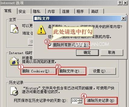 IE临时文件夹缓存的位置及文件用途（探究IE浏览器中临时文件夹缓存的存放路径和作用）