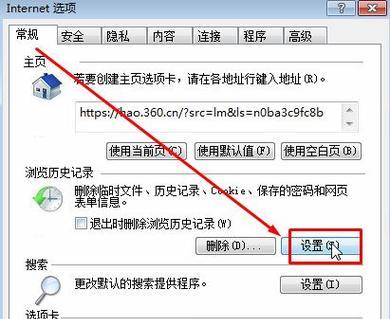 IE临时文件夹缓存的位置及文件用途（探究IE浏览器中临时文件夹缓存的存放路径和作用）