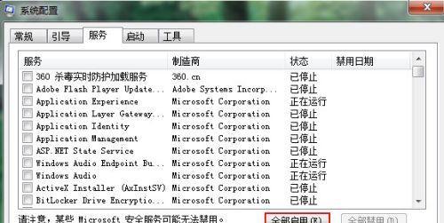 遇到台式电脑卡住不动了怎么办（解决台式电脑卡顿问题的有效方法）