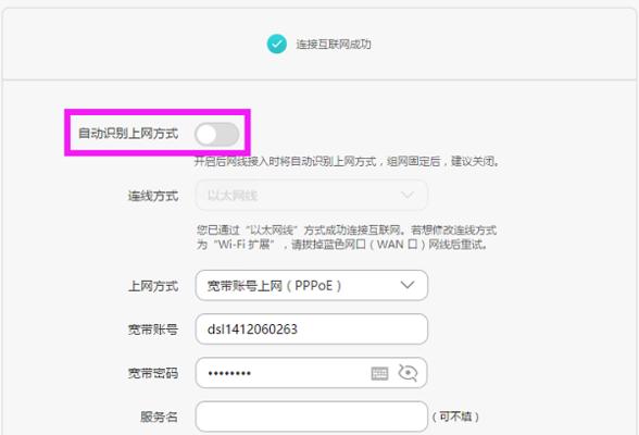 重新设置无线路由器密码，保护网络安全（一步步教你如何修改无线路由器的密码）