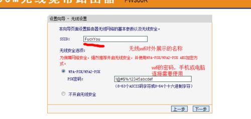 重新设置无线路由器密码，保护网络安全（一步步教你如何修改无线路由器的密码）