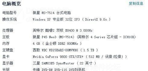 如何查看电脑配置的显卡类型（简单教程帮助您了解电脑显卡类型及查看方法）