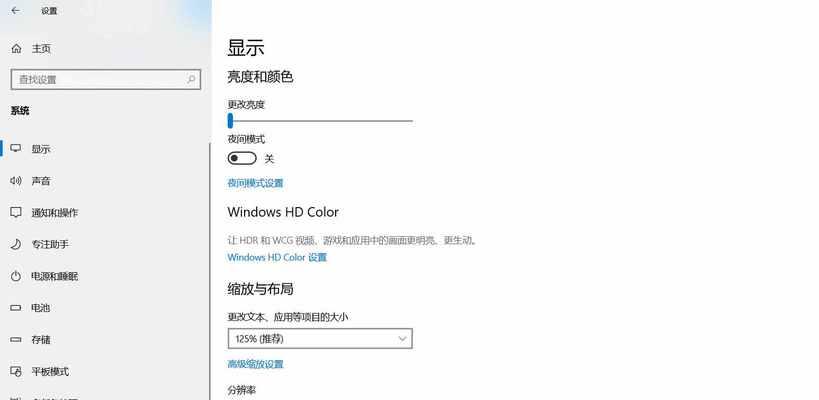 如何在台式Win10上调节屏幕亮度（简单操作让你舒适阅读的窗口亮度设置）