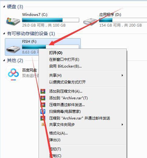 U盘无法读取问题的解决方法（修复U盘读取问题的实用技巧与建议）