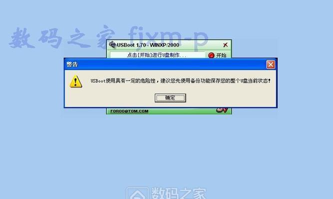 U盘无法读取问题的解决方法（修复U盘读取问题的实用技巧与建议）