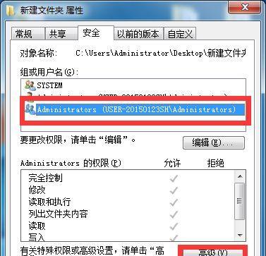 如何在Windows7中设置文件夹密码保护（使用密码保护功能保障电脑文件夹的安全）