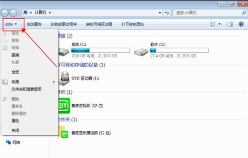 如何在Windows7中设置文件夹密码保护（使用密码保护功能保障电脑文件夹的安全）