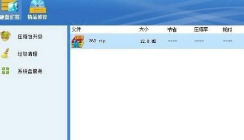 Win7清理磁盘空间内存的方法（轻松清理Win7磁盘空间）