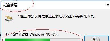 Win7清理磁盘空间内存的方法（轻松清理Win7磁盘空间）