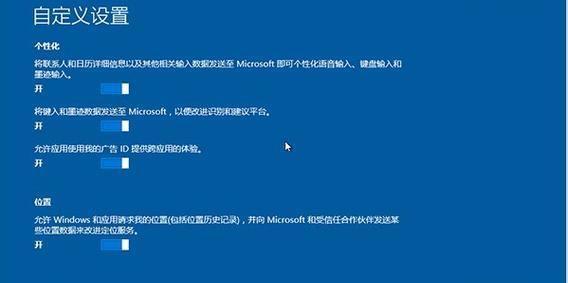 Win10系统安装指南（轻松学会如何给电脑安装Win10系统）