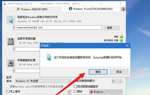 Win10系统安装指南（轻松学会如何给电脑安装Win10系统）