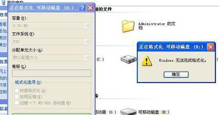 U盘无法读取提示格式化问题的解决方法（如何修复U盘在电脑上读不出来且提示格式化的情况）