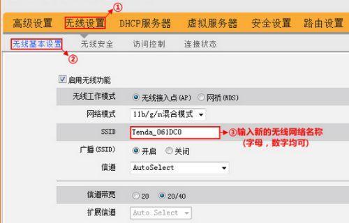 如何设置无线路由器的密码（简单步骤教你保护家庭网络安全）