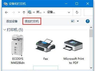 如何在Win10上添加打印机到电脑（简易步骤帮助您将打印机连接至Win10操作系统）