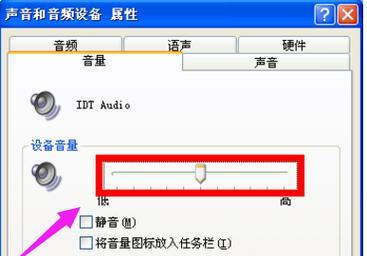 解决电脑声音全开但无声的问题（快速排除电脑无声问题）