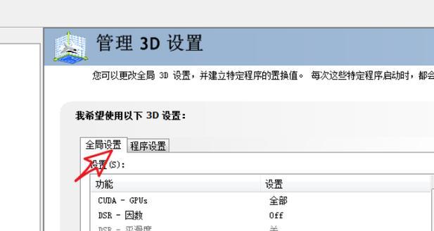 如何查看Win10电脑显卡型号（快速了解你的电脑显卡配置）