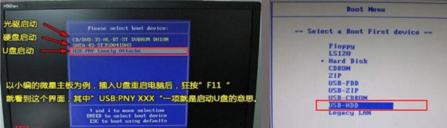 图解教你使用U盘安装Win7系统（详细教程带你一步步完成安装）