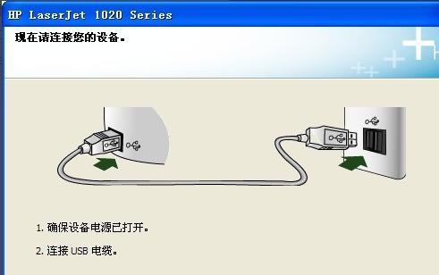 电脑打印机安装指南（详细步骤图解）