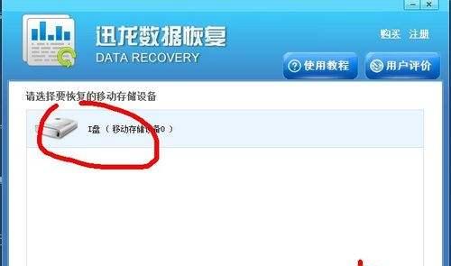 教你如何恢复损坏的U盘数据（快速有效的方法帮你还原丢失的数据）