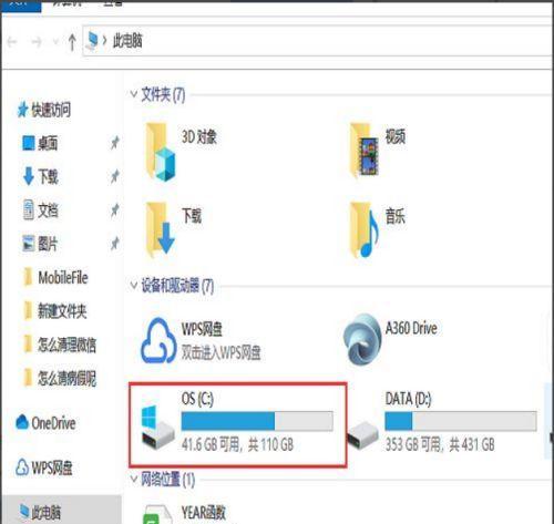 电脑Win7系统驱动升级教程（如何升级电脑Win7系统驱动）