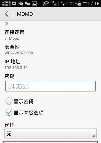 手机已连接WiFi却上不了网，如何解决（排除手机网络故障）