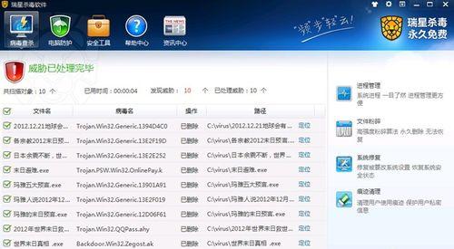 病毒木马查杀软件推荐（打造安全防护第一道——选择优秀的病毒木马查杀软件）