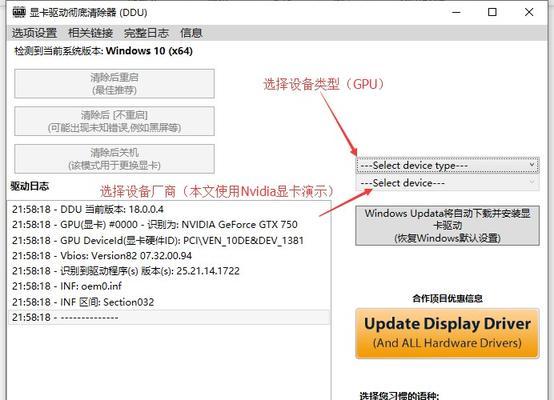 如何更新Win10显卡驱动至最新版本（Win10显卡驱动更新教程及注意事项）