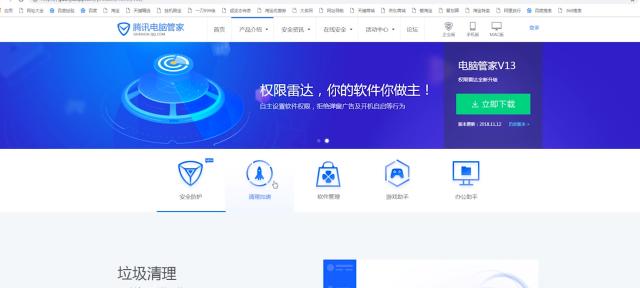 电脑管家软件推荐（选择最好）