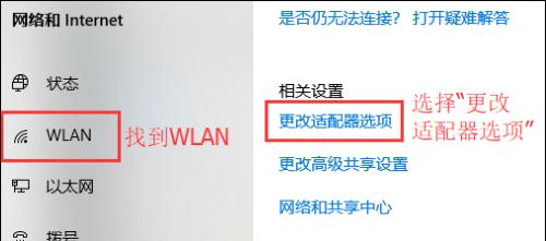 笔记本电脑如何连接WiFi（详解笔记本电脑连接无线网络的步骤与技巧）