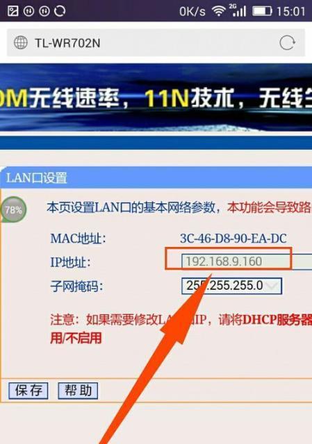 揭秘路由器IP地址（探索路由器IP地址的奥秘）