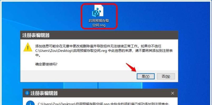 解决Win10注册表丢失或损坏无法启动的问题（修复Win10注册表错误）