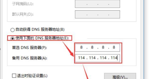 DNS设置（了解DNS设置的重要性和实施方法）