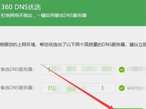 DNS设置（了解DNS设置的重要性和实施方法）