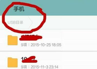 手机文件误删（解决手机文件误删的有效方法）