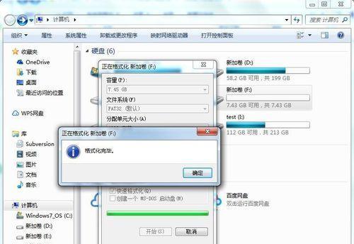 电脑格式化步骤详解（一步步教你如何正确格式化电脑硬盘）