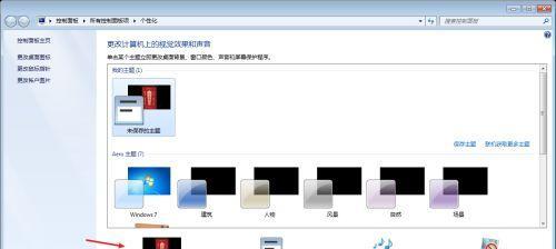 Win7旗舰版系统还原方法详解（寻找Win7旗舰版系统还原位置）